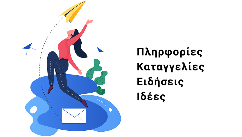 steile_oti_vlepeis_banner1